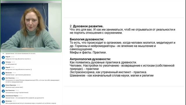 Связь с Реальностью для жизни и магии