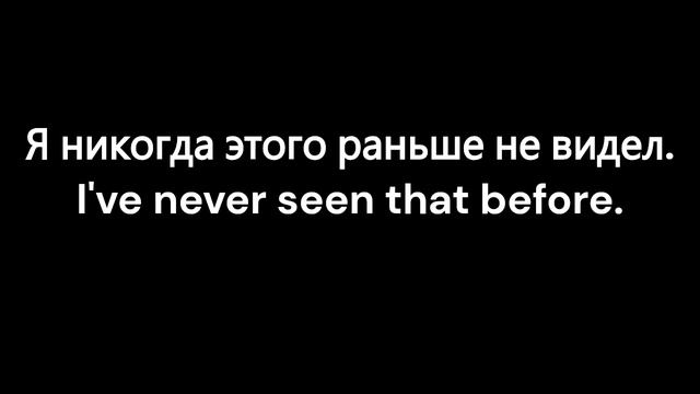 Английские фразы для начинающих/Легкий урок английского/Английский-Русский/English-Russian Phrases смотреть онлайн