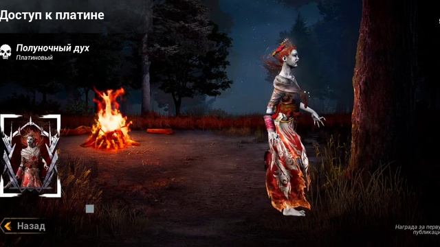 Платиновая Рин, покупка-Dead by daylight mobile смотреть онлайн