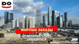 ЗАКАЗЧИК - ПОСРЕДНИК ИЗ ДАГЕСТАНА / ТРИ ХУДШИХ ЗАКАЗА / МУЛЬТИЗАКАЗ ДЛЯ ЭЛЕКТРИКА/ВИТАЛИЙ БОГОМАЗОВ