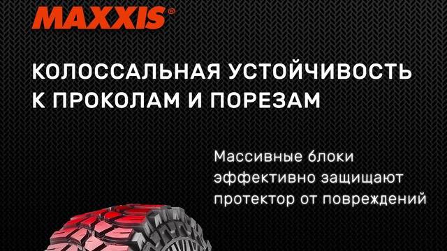 Maxxis Creepy Crawler - сверхпрочные шины для экстремального бездорожья. Обзор модели