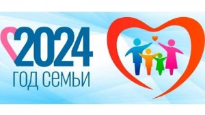 Слайд-презентация «Моя музыкальная семья», 
приуроченная к Году семьи – 2024!