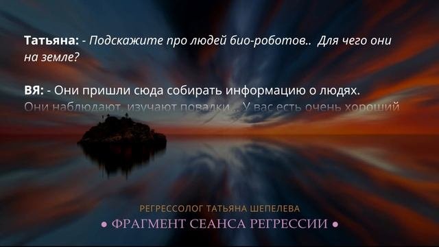 #20 Сеанс регрессии. Общение с Высшим Я. Подселенцы.
