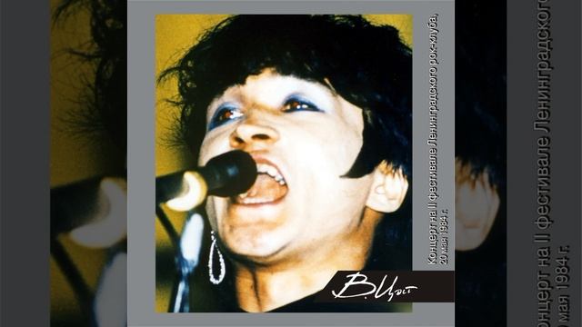 Виктор Цой - Растопите снег смотреть онлайн