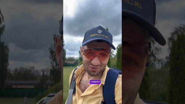Отличный день для спортивной стрельбы  #shorts #спектроптик #охота #трофей #прицел #hunting #hunt