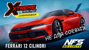 Ferrari 12 Cilindri / Xtreme Racing Championship / #1 / NFS No Limits