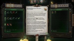 Warhammer 40,000: Rogue Trader - Void Shadows. Аристократ Ги де Лузиньян! Серия 4. Вместе с Эвейном.