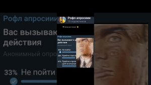 Лучшие опросы!!!!! Новые мемы опросы 2023!!!! сигма рататата шарик фас! #рофлапросиии #мем #мемы