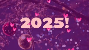 Поздравление  с Новым Годом.