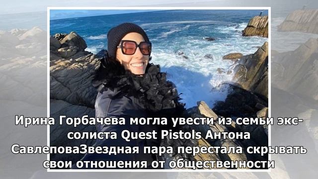 Ирина Горбачева озвучила размер своих гонораров за съемочный день