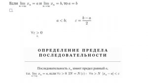 О ЕДИНСТВЕННОСТИ ПРЕДЕЛА | ДОКАЗАТЕЛЬСТВО ТЕОРЕМЫ