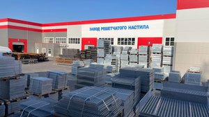 НПО Стальпром - производство решетчатого настила