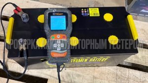 Проверка аккумулятора