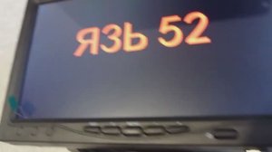 Язь52 Актив. ч.2 Настройка и подготовка камеры к работе