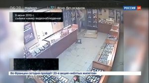 Расследование Эдуарда Петрова Приказ взять ювелирку