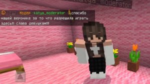 Я зашёл на сервер ТОЛЬКО для ДЕВУШЕК !!! Это было ужасно... (Майнкрафт на телефоне)