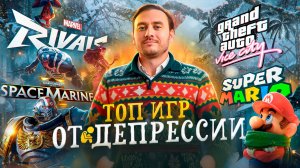 Во что поиграть, если стало грустно | Marvel Rivals, Lego Fortnite, Space Marine 2 и др.