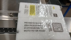 Замена фильтра в конвейерной печи HotBox. Информация на сайте https://htbx.ru/