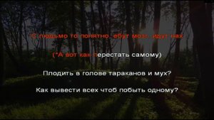 Олег Груз -- Мозги (караоке)
