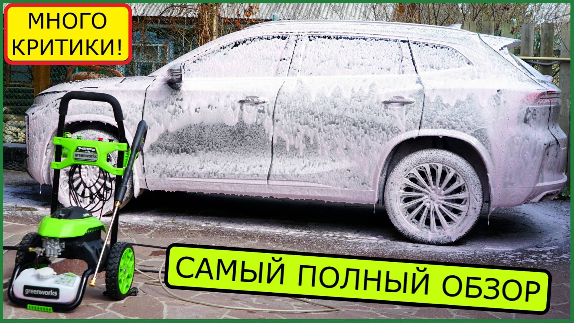автомойка Greenworks GHP 2000 стОит ли она своих небольших денег