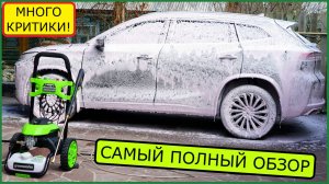 автомойка Greenworks GHP 2000 стОит ли она своих небольших денег