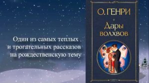 Рождественская песнь о любви