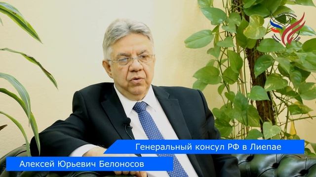 Дни русской культуры в Лиепае. 2020. смотреть онлайн