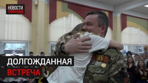 Участник спецоперации из Балашихи сделал сюрприз дочерям