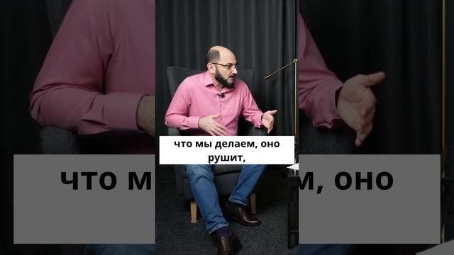 Будь смелым, если предан делу!