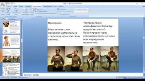 Что помогает снять стресс. Советы Кинезиолога.