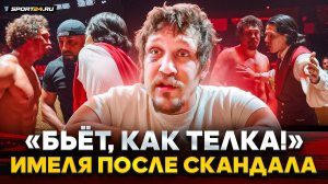 ИМЕЛЯ: АННУЛИРОВАНИЕ боя, ЖЕСТКО про Сиденко, поступок РЕГБИСТА, ответ СЕВЕРА на ПРЕДЪЯВУ