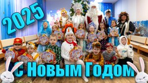 Новогодний Утренник детский сад №341 2024 год