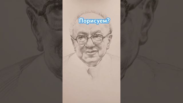 Портрет карандашом Бурджалов. Э. Н. #art #рисунок #Бурджалов #портрет #портреткарандашом