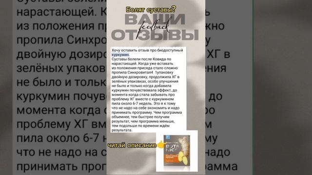 Болят суставы? смотреть онлайн