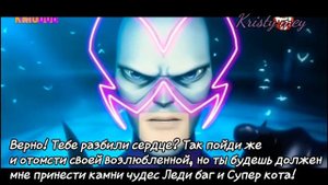Злой Супер кот 4