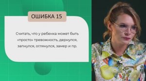 Ошибки дифдиагноста: Считать, что у ребенка "просто"