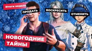 Сбой в работе Steam, Counter-Strike и ChatGPT! Компьютер-сюрприз в виде PlayStation? | Итоги недели