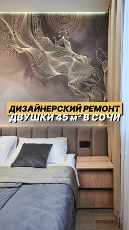 Ремонт вышел дороже средней стоимости в Сочи👇🏼
#shorts #ремонт #сочи