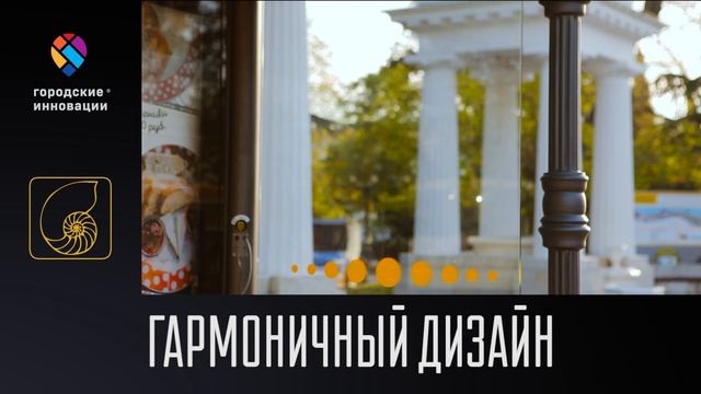Умные остановки. Функционал