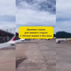 САМАЯ ДЕШЁВАЯ СТРАНА ДЛЯ ЗИМНЕГО ОТПУСКА