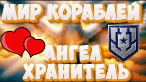 Winpsihtv -  Ангел Хранитель