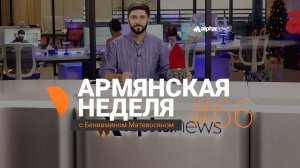 Инструмент Пашиняна для шантажа и подготовка алиби, и что, если Запад покрывает преступления Турции