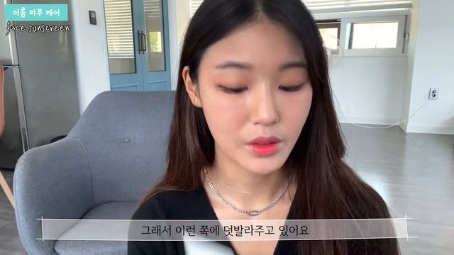 여름 20대 피부관리 방법 | 3년동안 사용한 기본템 추천, 꿀팁 공유해요🥰