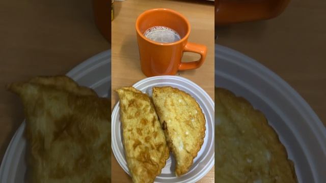 Чебуреки и кофеек. #еда #вкусно #мукбанг #завтрак #приятногоаппетита