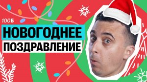 С новым годом!!! | Саня Эбонит