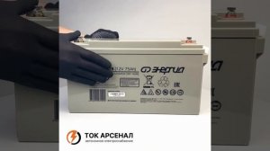Аккумулятор Энергия АКБ 12-75