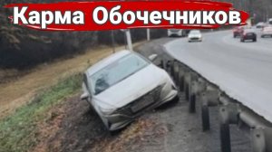 Что бывает за езду по обочине. Борьба и наказание обочечников.10