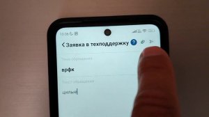 Как написать в поддержку в приложении Мой налог