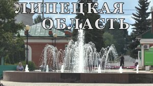 Полибино. Лебедянь. Астапово. Кураповские скалы. Липецкая область.