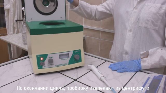 Оценка синерезиса и влагоудерживающей способности молочных продуктов методом центрифугирования.
